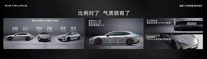启境GT7预售价21.99万 超有趣座舱重新定义驾乘体验