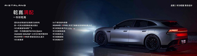 定义猎装新标杆 启境GT7预售价21.99万起