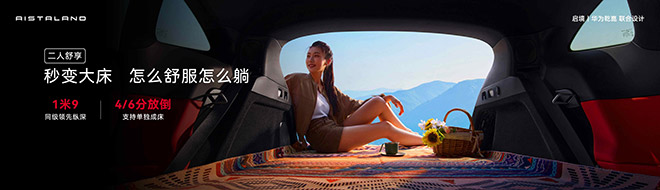 秒变大床 怎么舒服怎么躺
