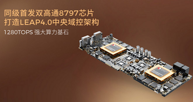 零跑D19采用自研Leapmotor Pilot 4.0系统