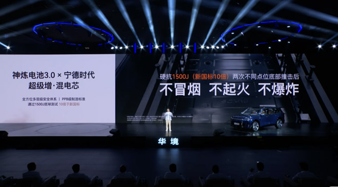 20万级大六座SUV 华境S安全指数领先同级