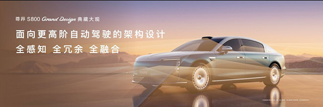 全感知全冗全融合