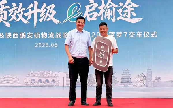20台北京重卡蓝梦7交付榆林 赋能陕北煤炭运输绿色转型 _图片新闻
