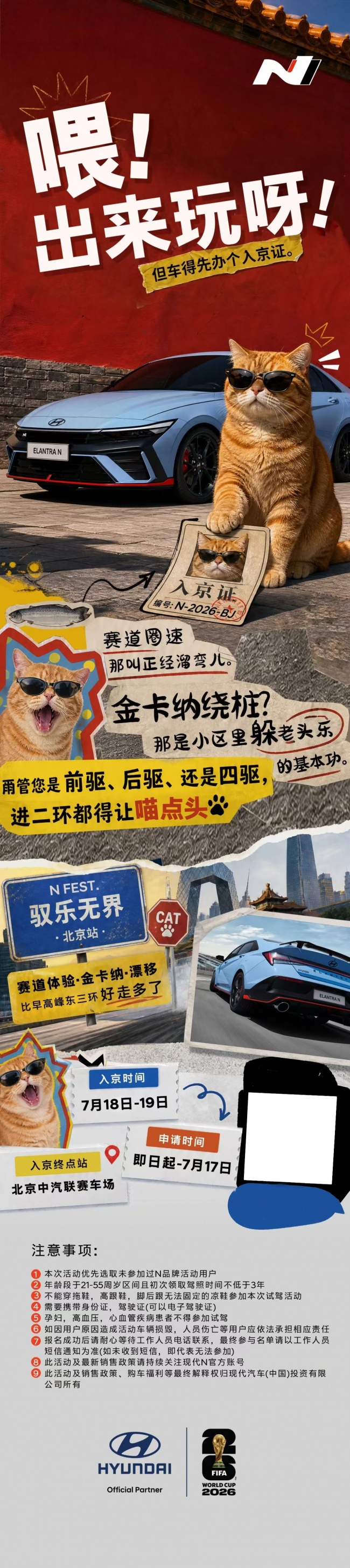 到场嘉宾感受IONIQ 5 N(艾尼氪5N)和GR86的漂移魅力 到场嘉宾感受IONIQ 5 N(艾尼氪5N)和GR86的漂移魅力
