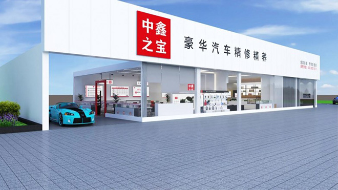 鑫之宝的体系化破局之路 鑫之宝的体系化破局之路