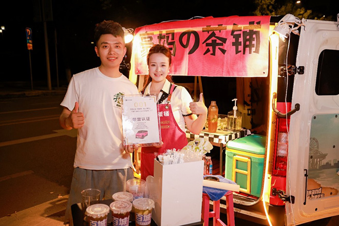 豪妈の茶铺