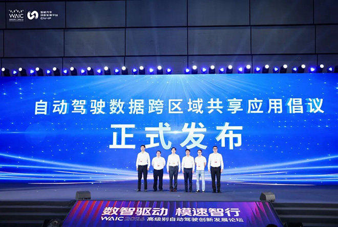 智能汽车创新发展平台以全链条服务赋能自动驾驶规模化落地