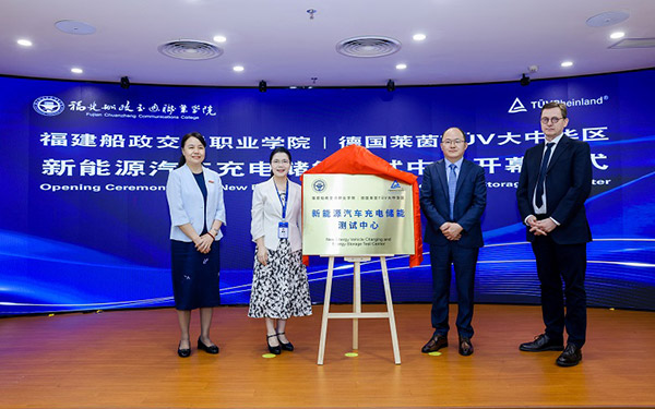 充电储能测试中心