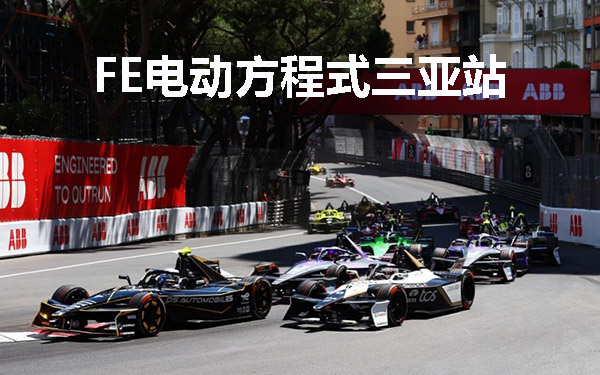 非凡极速盛宴